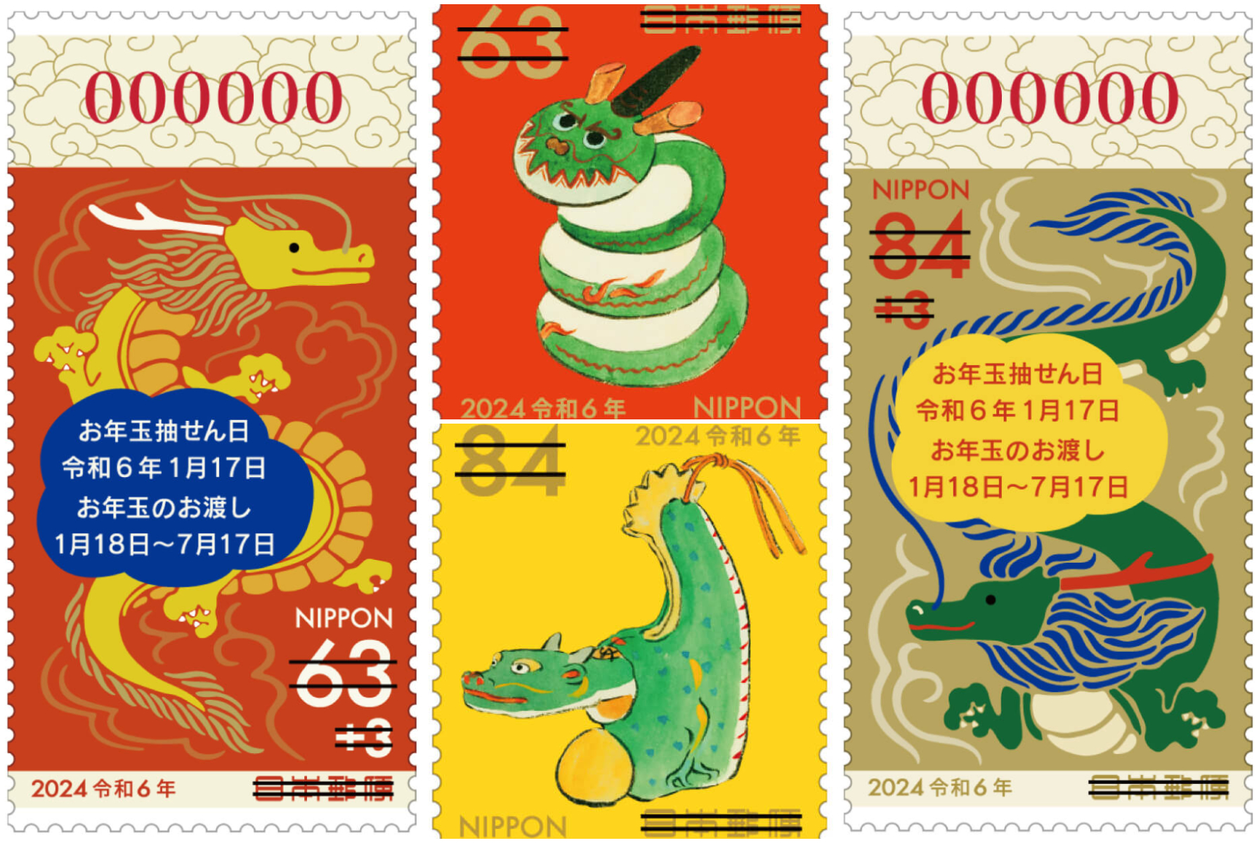 Timbres japonais pour l'année du dragon (site de la poste japonaise)