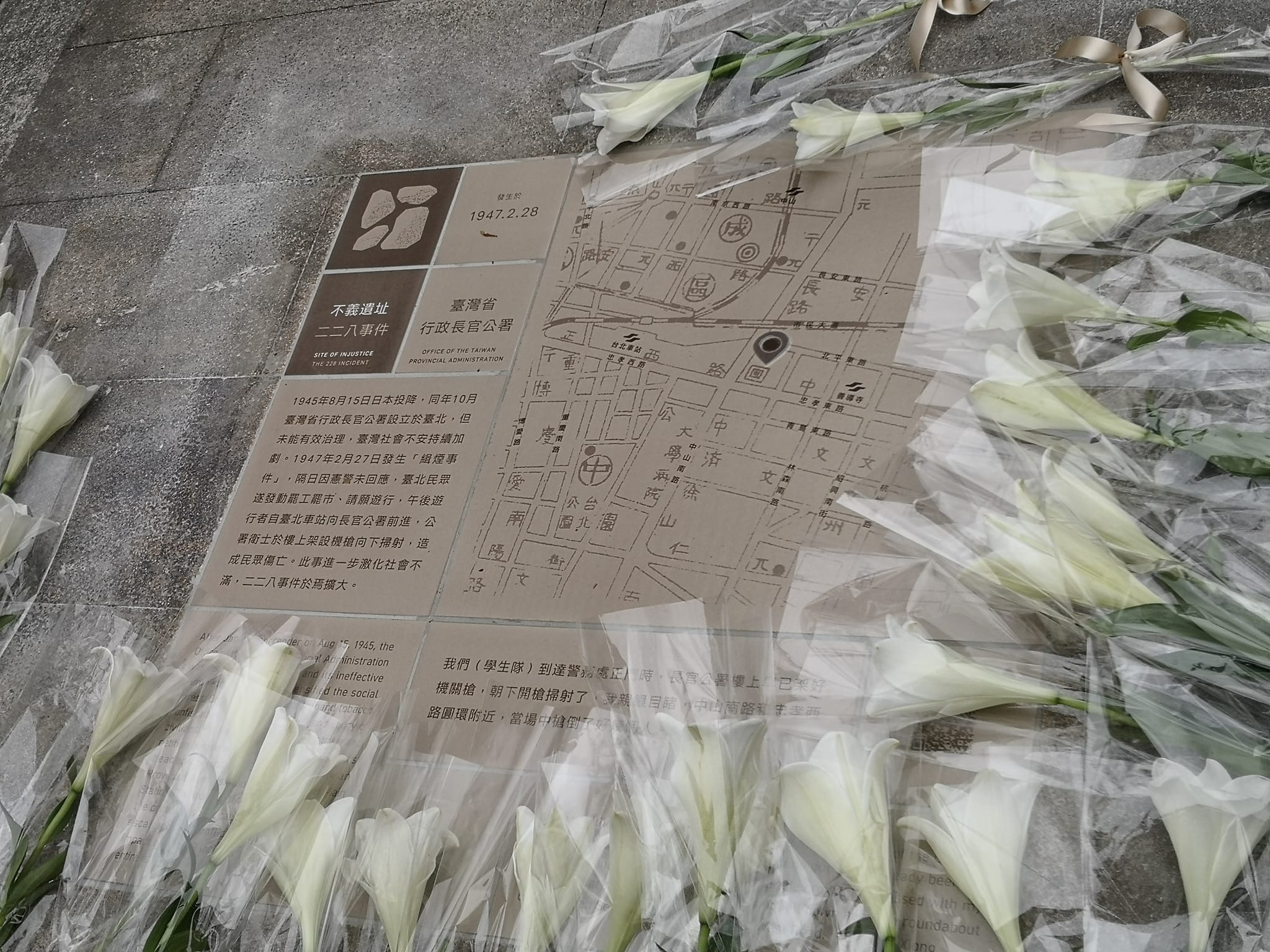 Plaque indiquant que le Yuan exécutif est un lieu d'injustice de l'époque de la Terreur Blanche（photo : RTI 劉玉秋）