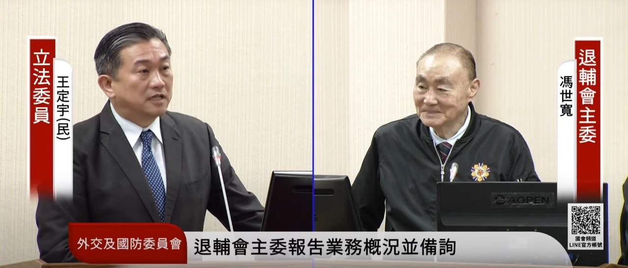 Le député Wang Ting-yu (à g.) et le président de la Commission des affaires des vétérans Feng Shih-kuan (à d.) (capture d'écran chaine parlementaire)