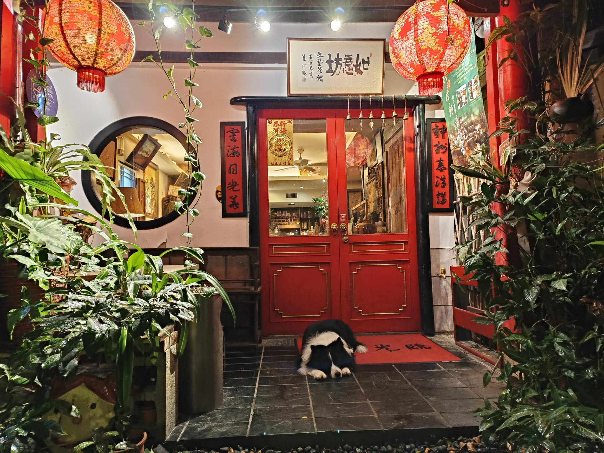 La maison de thé 如意 Ruyi, rue Fujin à Taipei (photo : FB 如意坊文藝茶館)