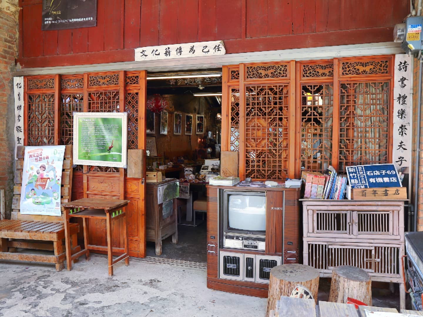 Façade de la toute première "librairie bio" créée par Lu Wen-jun et le début de son aventure il y a dix ans (photo Rti)