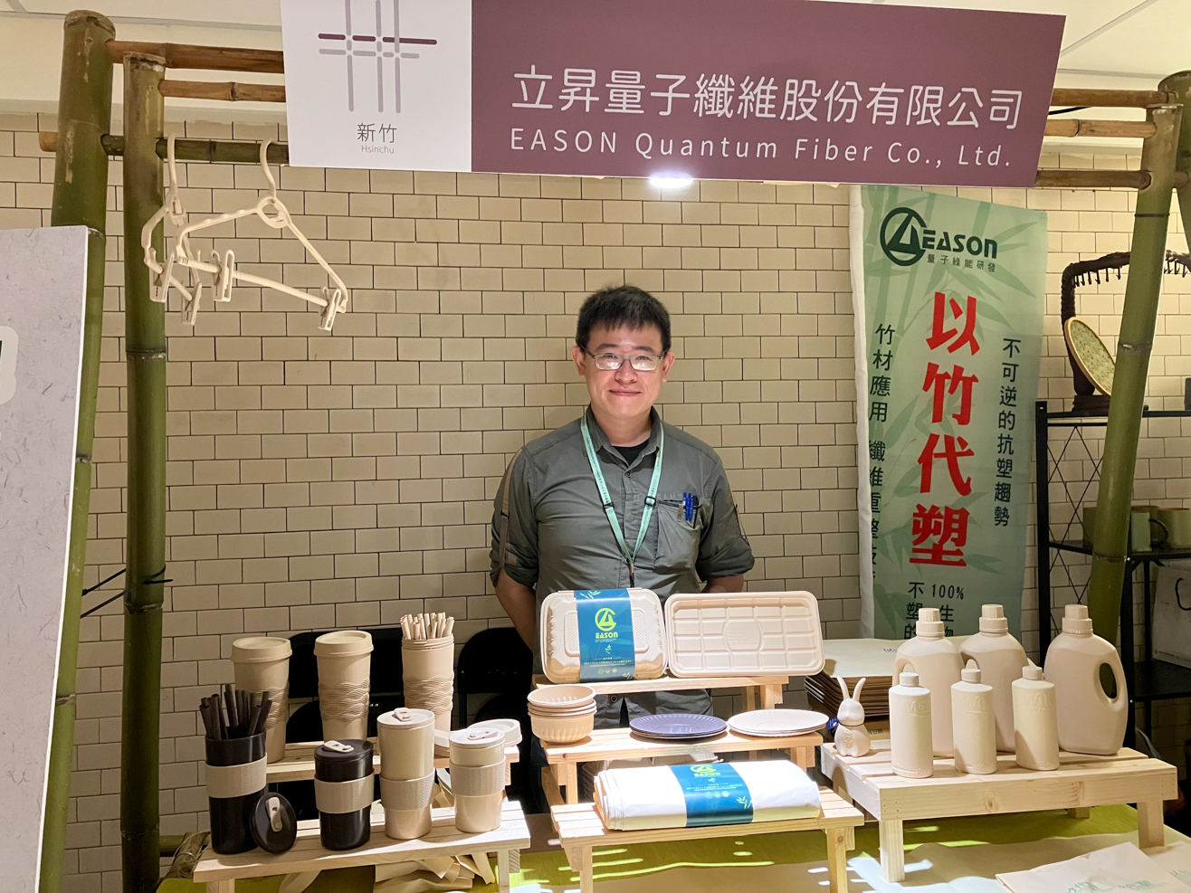 Les produits de l'entreprise Eason Quantum Fiber, lors du Congrès Mondial du Bambou à Taiwan en avril 2024 (photo : Sasa)