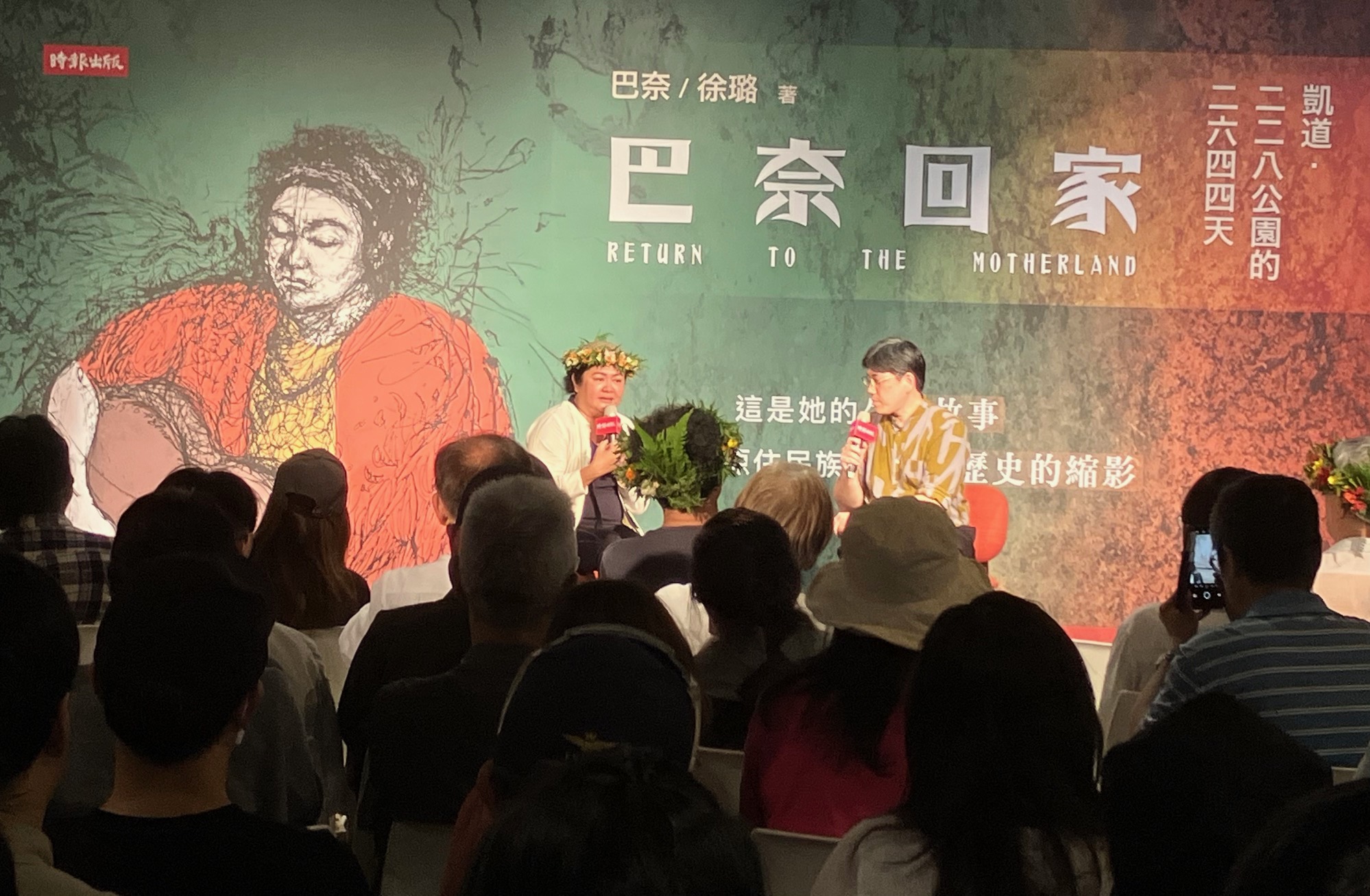 Conférence pour le lancement du livre Panai retourne chez elle, mai 2024 à Taipei (photo : Sasa)