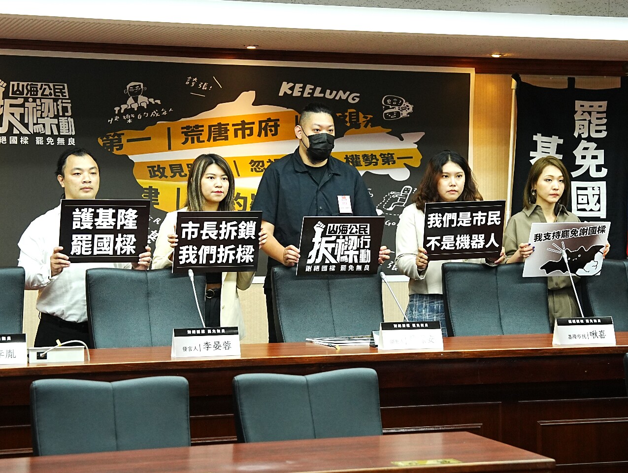 Le mouvement de destitution visant le maire de Keelung annonce le début de la 2e phase de leur campagne (photo, Rti/Yang)