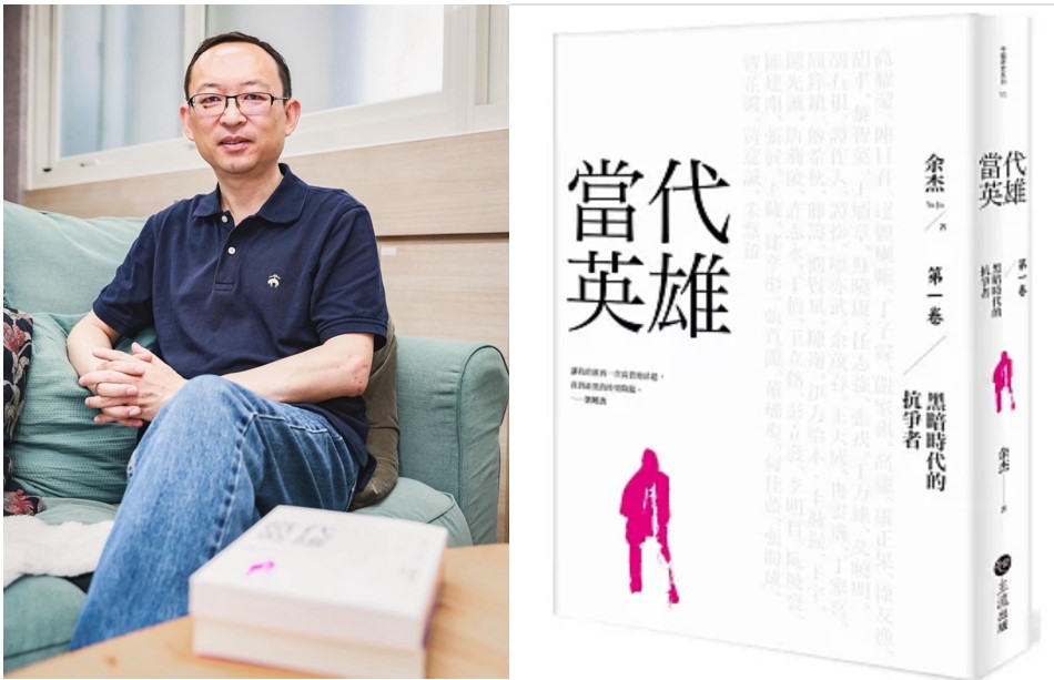 Yu Jie, dissident chinois réfugié aux Etats-Unis, et l'un de ses livres publiés récemment à Taïwan (photo : 劉祐龍)