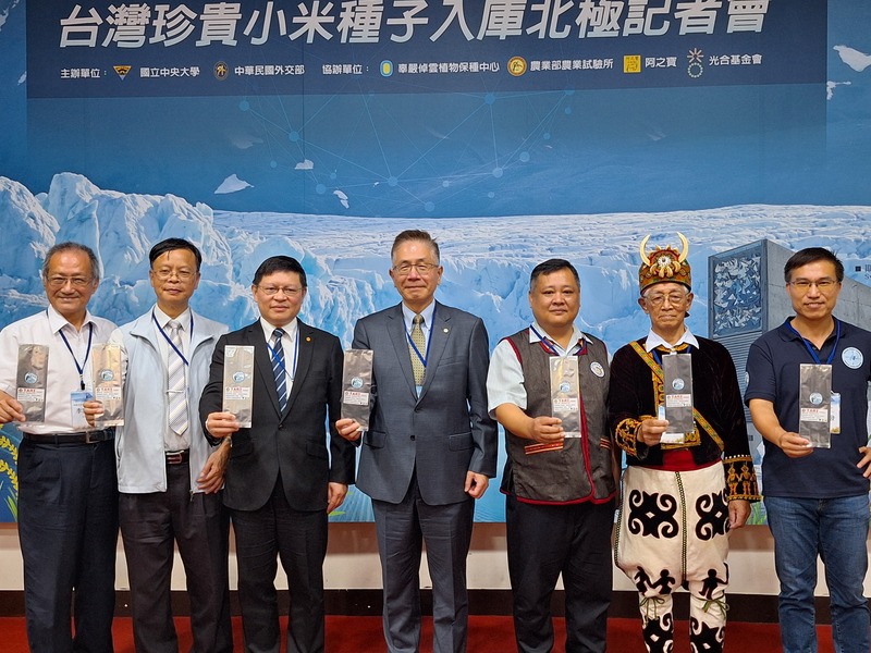 Équipe scientifique taïwanaise qui se rendra au pôle Nord pour livrer un premier lot de graines de 170 variétés de millet taïwanais à la Banque mondiale de semences (photo CNA)