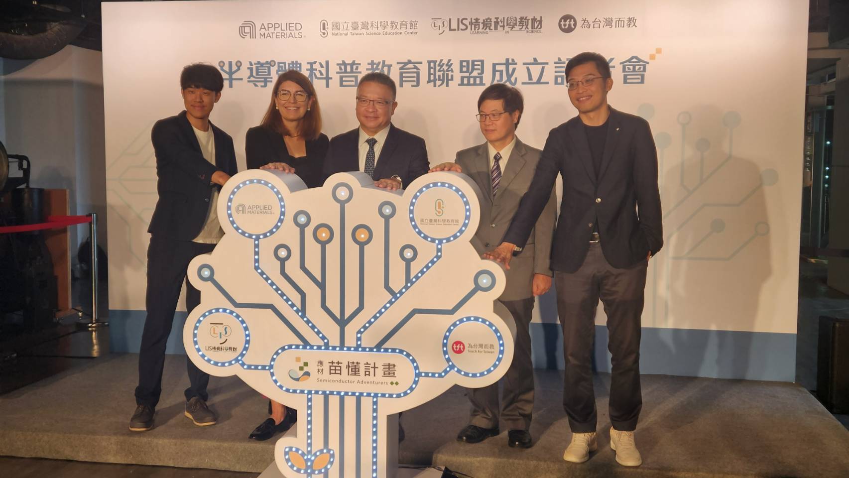 L'entreprise Applied Materials Taiwan a annoncé la création d'une alliance pour prospecter et former les talents dans le domaine des semi-conducteurs (photo RTI 江昭倫)