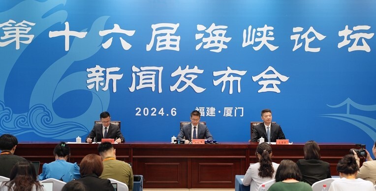 Le Forum interdétroit organisé par la Chine à Xiamen (photo, site du forum)