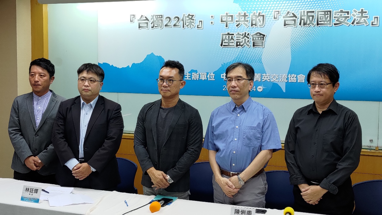 L’Association des échanges des élites d’Asie-Pacifique organise des discussions sur le texte chinois visant les pro-indépendantistes taïwanais (photo, Rti/Cheng)