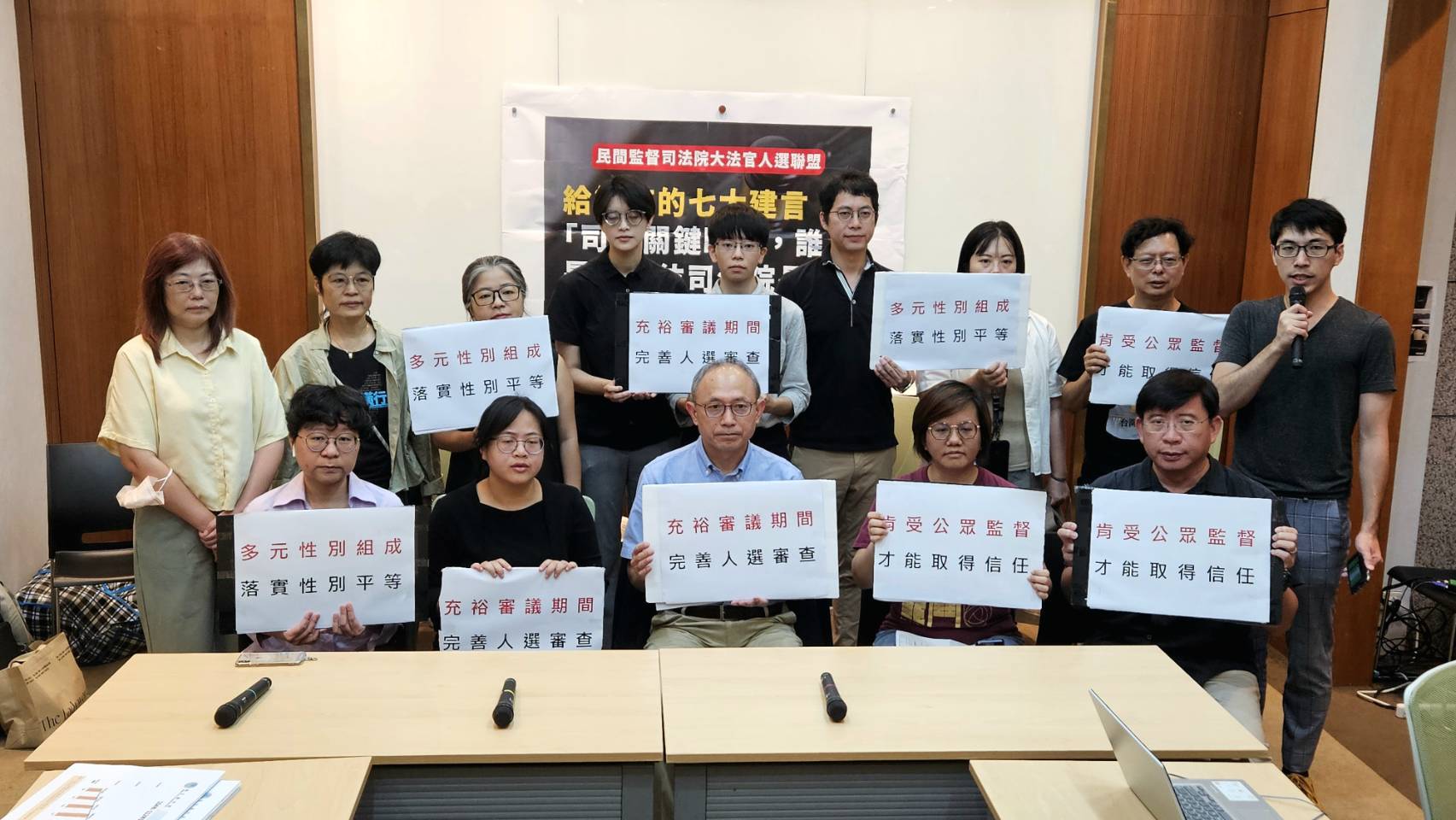 Conférence de presse de 15 associations de la société civile sur des recommandations quant à la sélection des candidats aux postes de juges constitutionnels (photo : RTI / 歐陽夢萍)