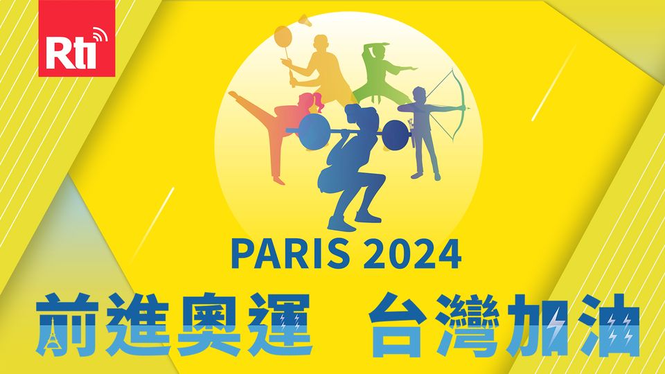(Image d'illustration JO 2024, Rti)