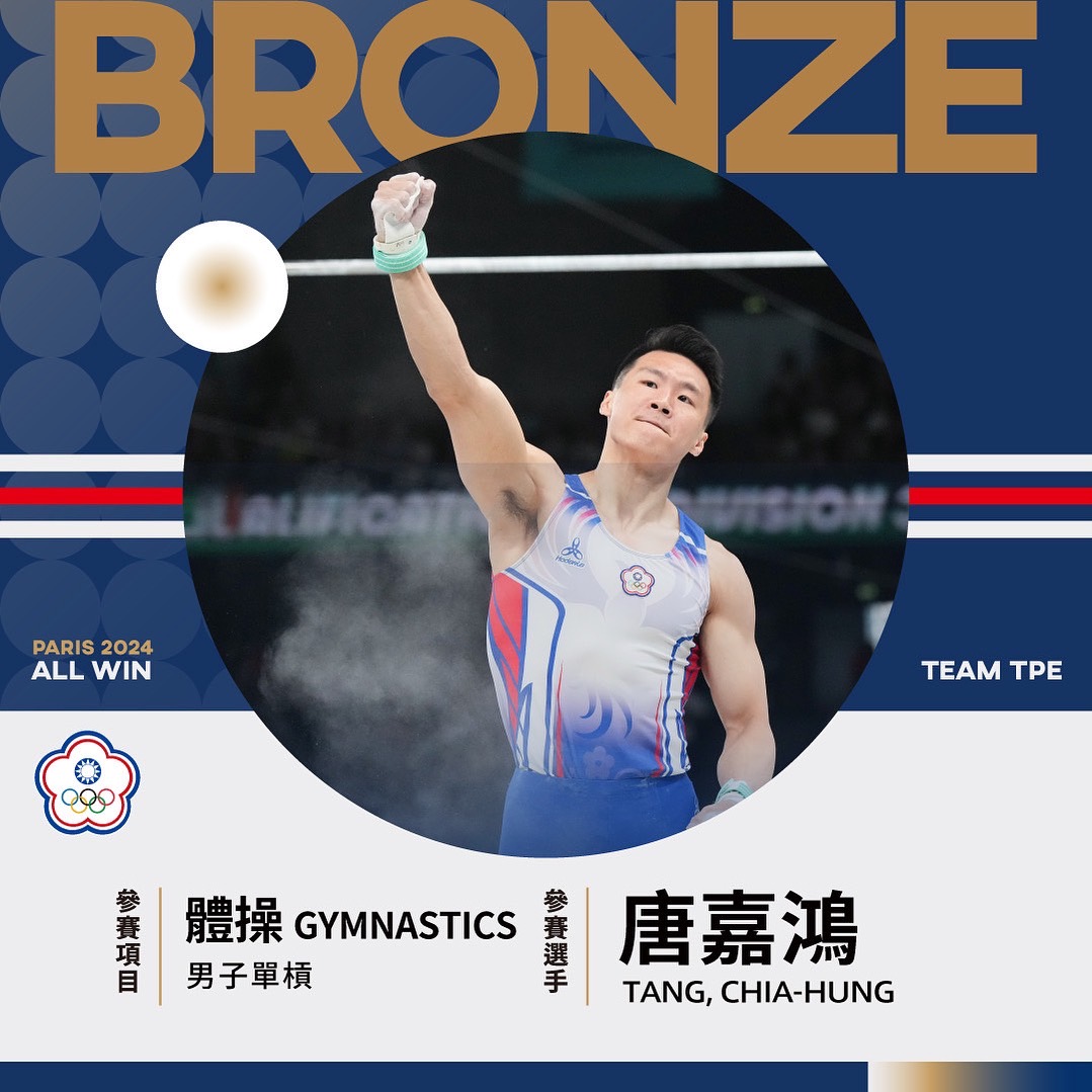 Médaille de bronze à Tang Chia-hung (唐嘉鴻)  (Photo Comité Olympique de Chinese Taipei)