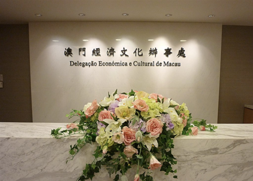 Représentation taïwanaise à Macao (site DECM)