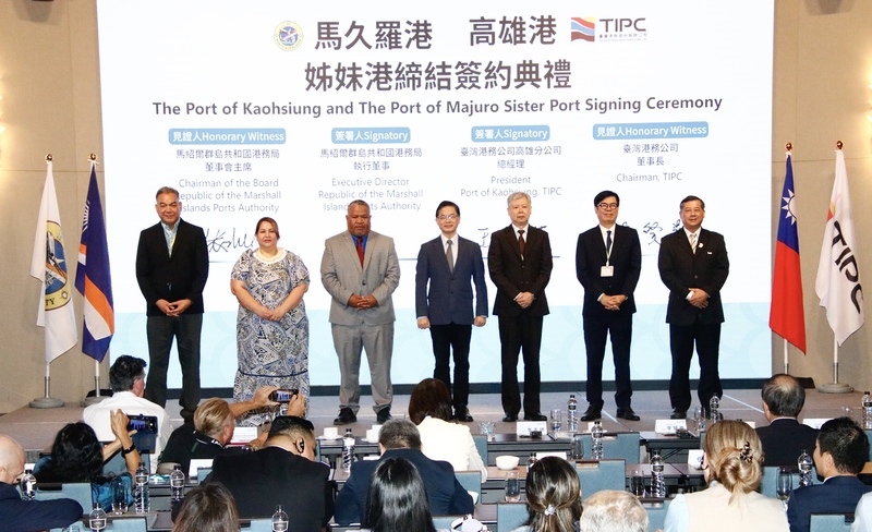 La conférence annuelle 2024 de l'Association des ports du Pacifique (APP) s'est tenue à Kaohsiung (photo : CNA)