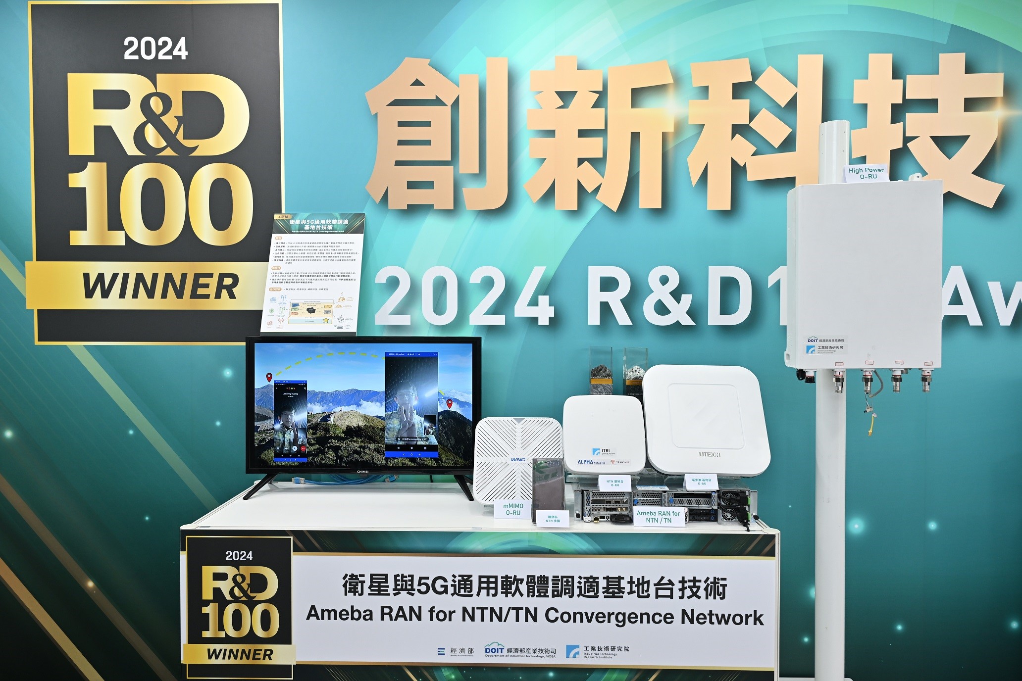R&D 100 Awards 2024 : Taïwan est deuxième mondial-Actualités-Radio ...