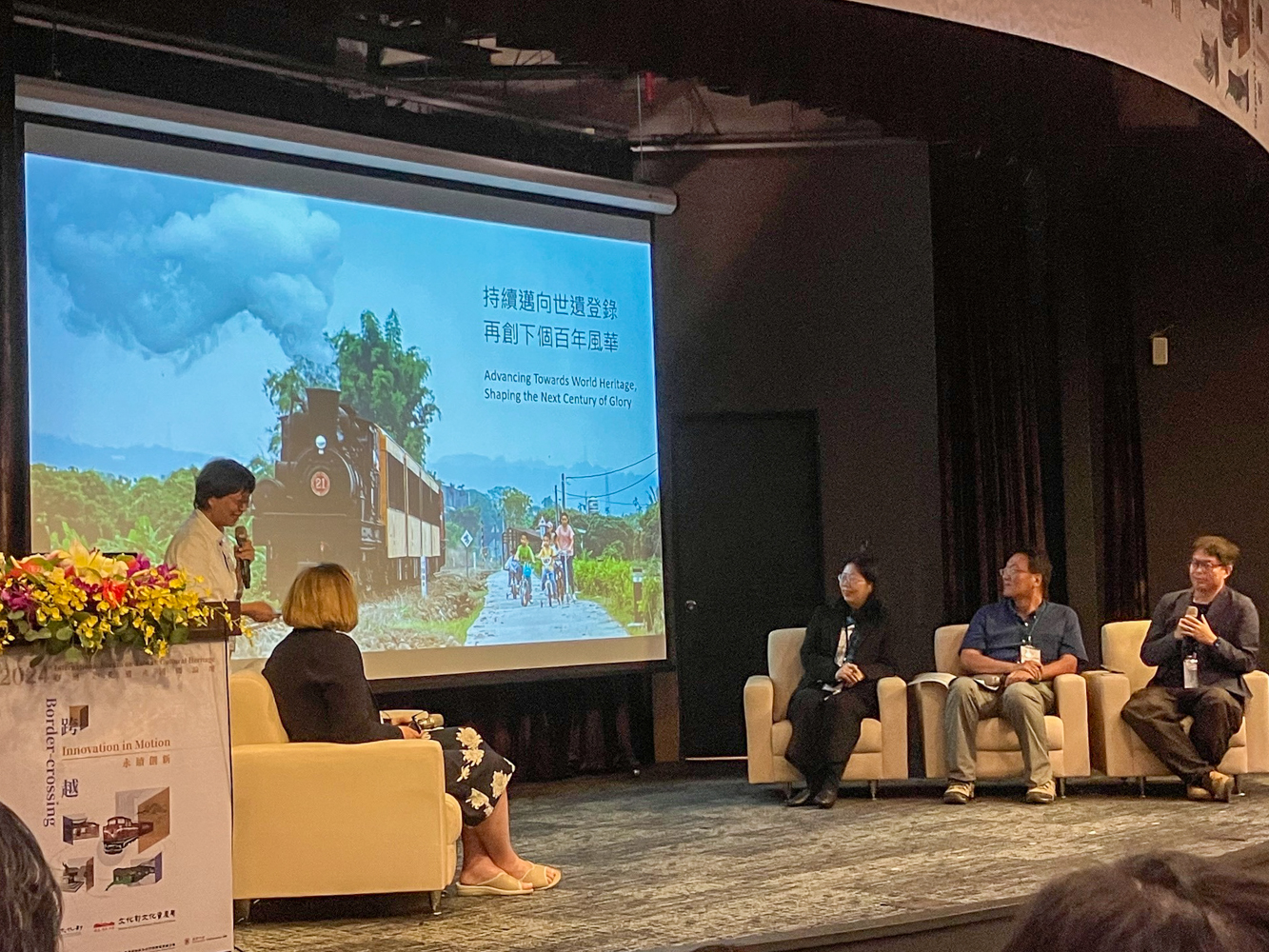 Une présentation du paysage culturel d'Alishan lors de la conférence internationale sur le patrimoine culturel, Taipei, 25 septembre 2024 (photo : Sasa)