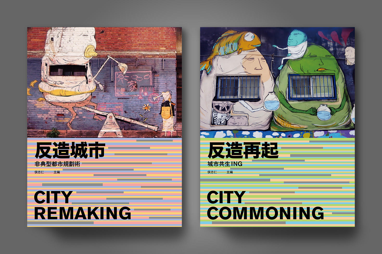 Deux des livres publiés par le Prof. Jeff Hou qui présentent de nombreuses initiatives de Community Building à Taïwan notamment (photo fournie par l'auteur)