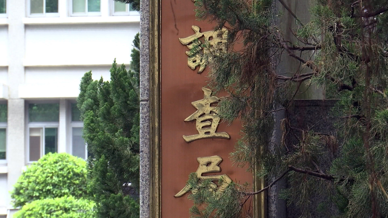 Siège du Bureau d'enquête du ministère de la Justice (archive Rti)