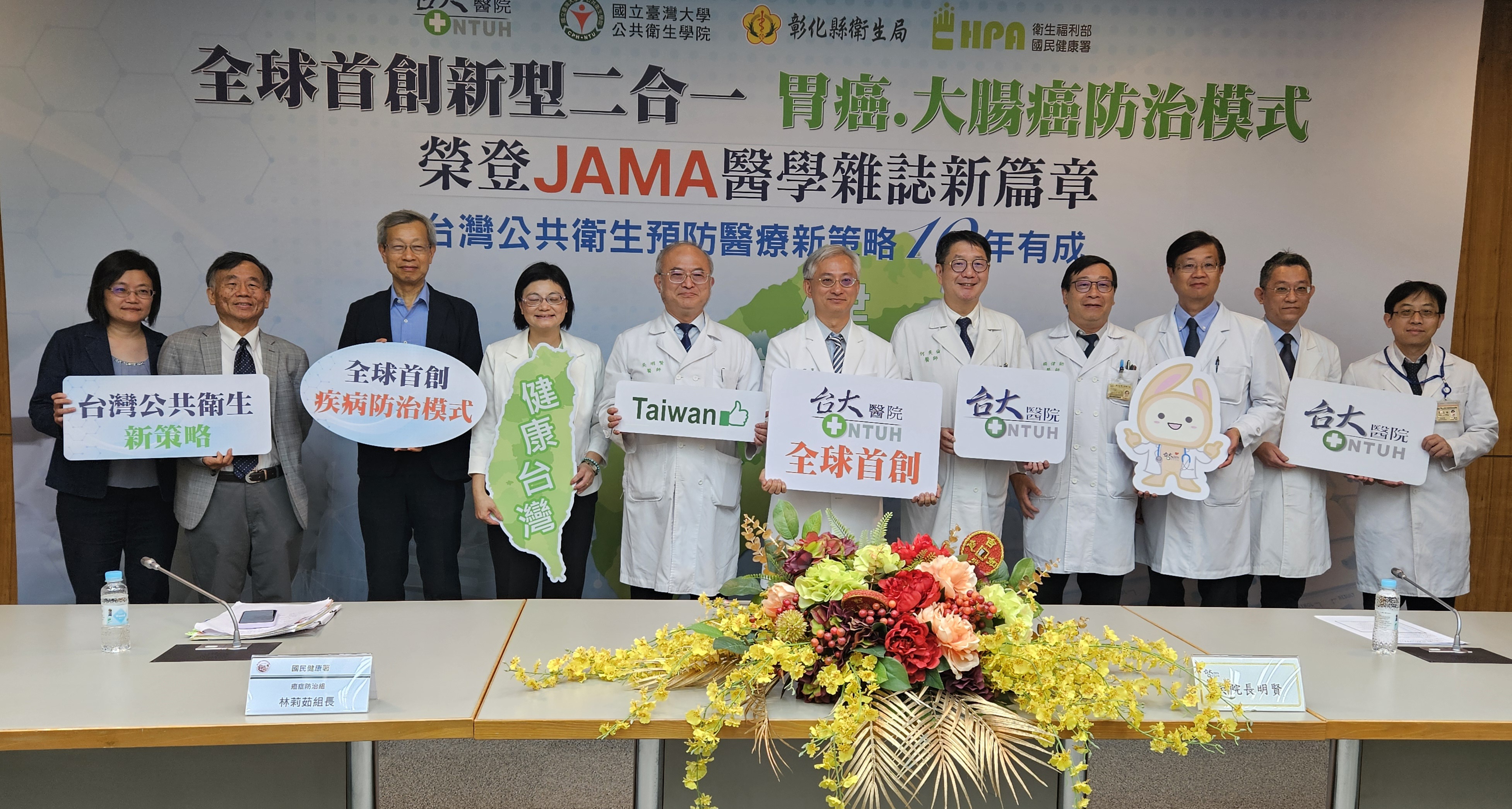 L'hôpital de l'université nationale de Taïwan annonce le premier dépistage deux-en-un pour les cancers gastriques et colorectaux (photo Rti)