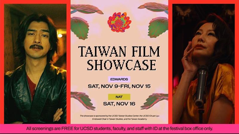 Festival du film asiatique de San Diego (SDAFF) (Photo Taiwan Academy à L.A.)