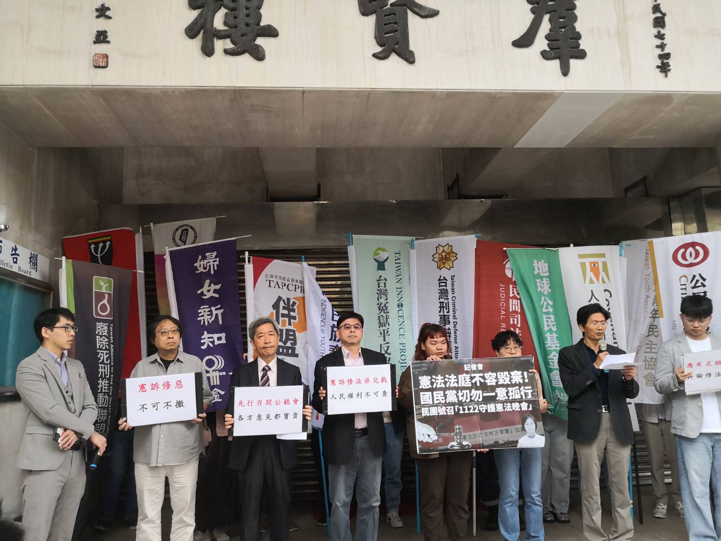 18 ONG ont appelé le KMT à retirer son projet d'amendement à la loi sur la procédure de la Cour constitutionnelle le 18 novembre 2024 (photo : 劉玉秋/RTI）