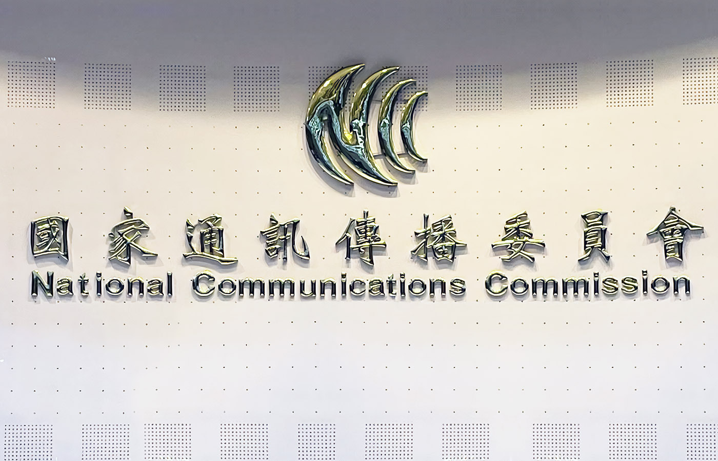Le logo de la Commission nationale des communications (Photo : Rti)