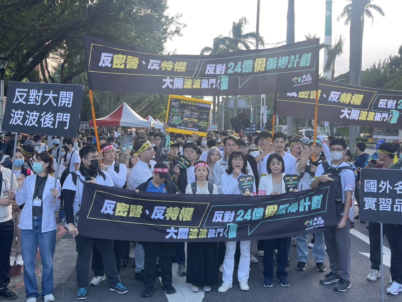 Manifestation des dentistes formés localement devant le Parlement (photo Rti/Cheng)