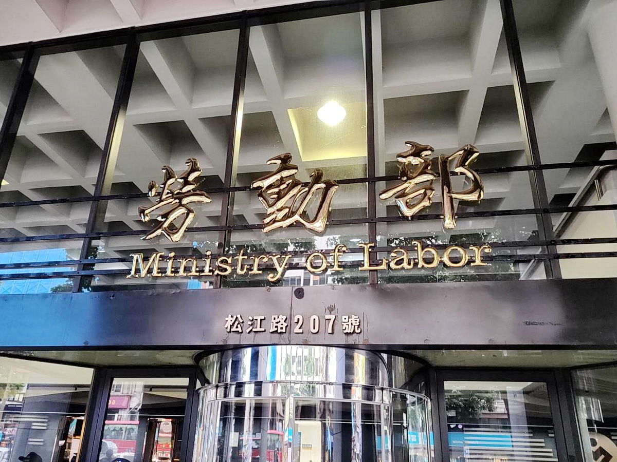 Ministère du Travail (photo : RTI 王照坤)