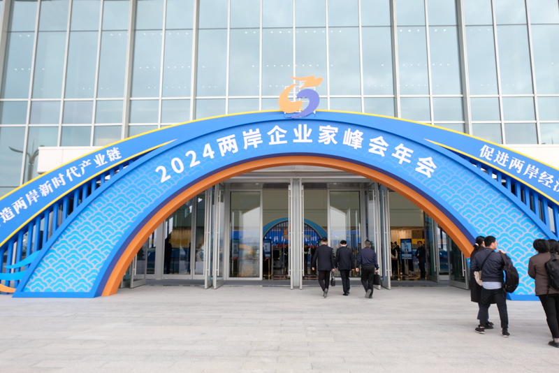 Le Sommet annuel des entrepreneurs interdétroit se tient à Xiamen les 9 et 10 décembre 2024 (photo : CNA)