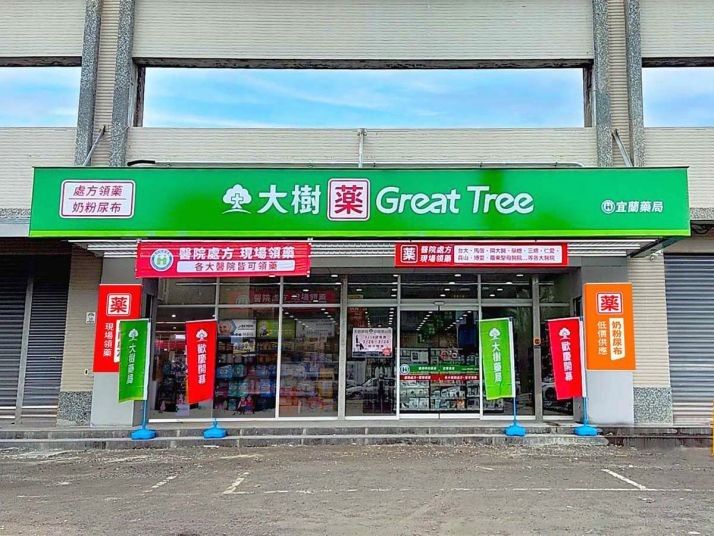 Devanture d'une pharmacie Great Tree à Taïwan (photo Meet Global)