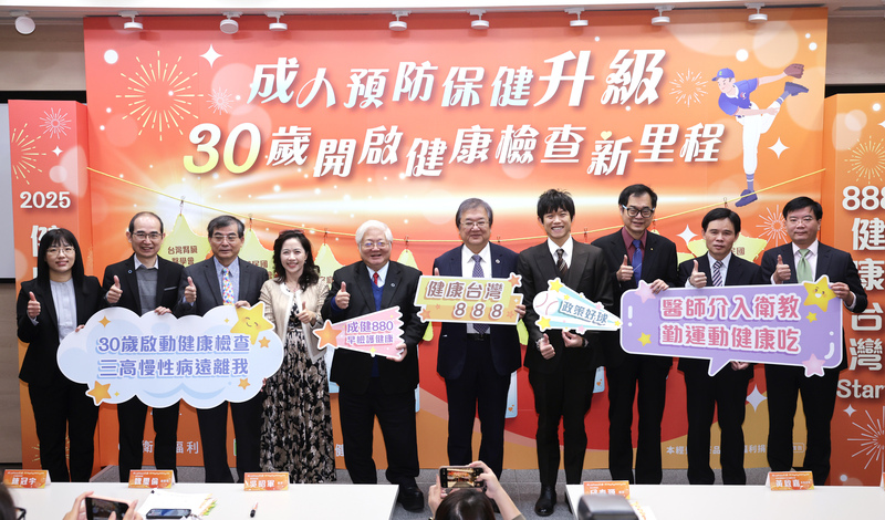 Le gouvernement taïwanais annonce que le 1er bilan de santé gratuit pourra désormais se faire à partir de l'âge de 30 ans (photo : CNA)