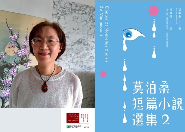 Lu Pei-chian, lauréate du prix de la traduction ATTF-BNP-Paris Bas pour la traduction de Contes et nouvelles choisis de Maupassant 2 (photo : FB d'ATTF)