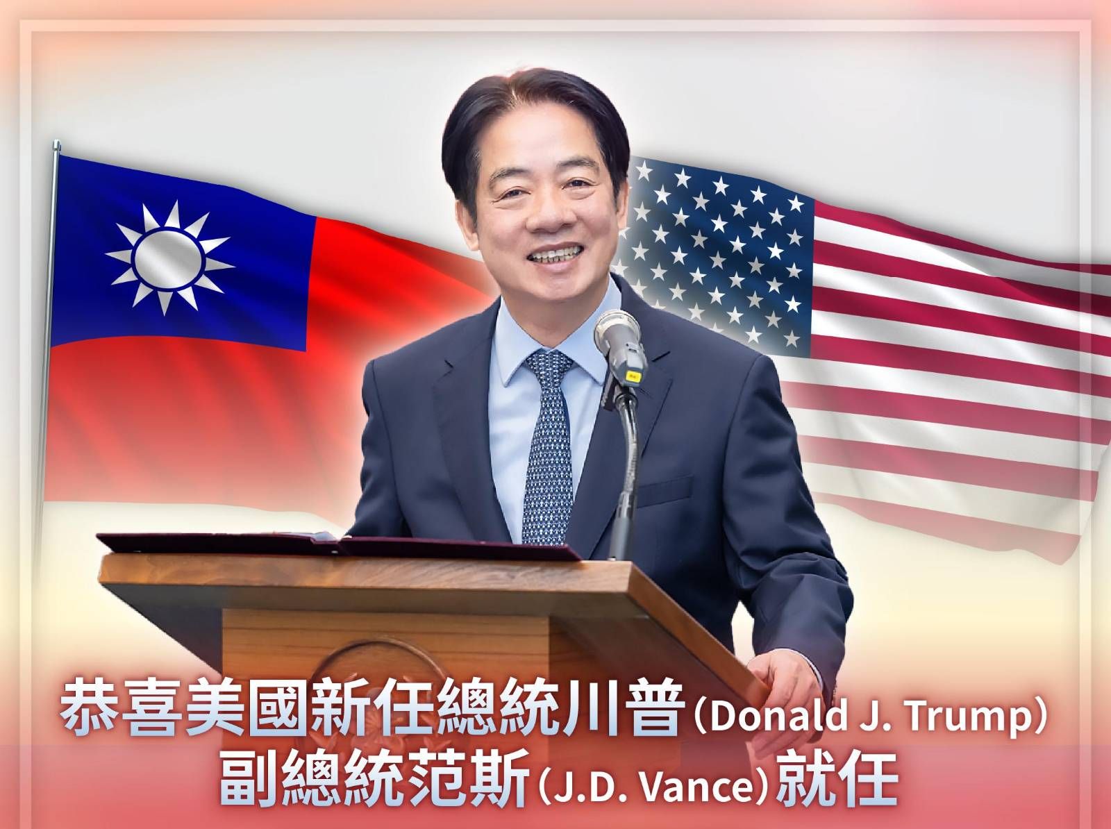 Félicitations du Président Lai Ching-te au Président américain Donald Trump pour son second mandat (montage des réseaux sociaux de Lai Ching-te)