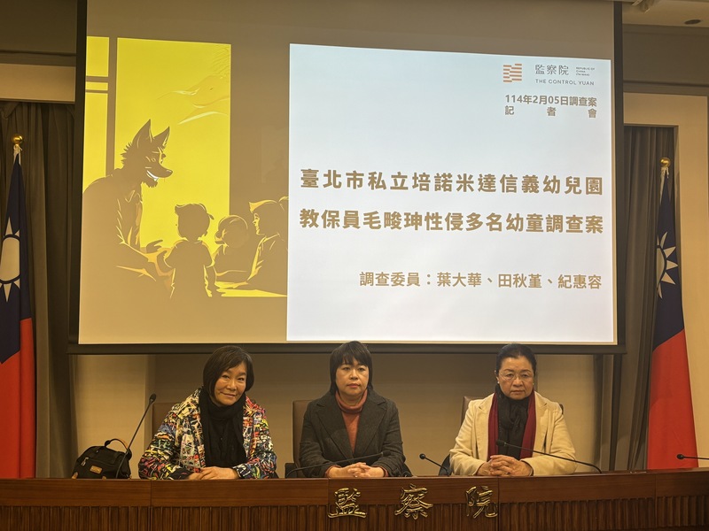 Conférence de presse du Yuan de Contrôle sur le rôle de la mairie de Taipei dans une affaire de pédophilie dans un jardin d'enfants (photo : CNA)