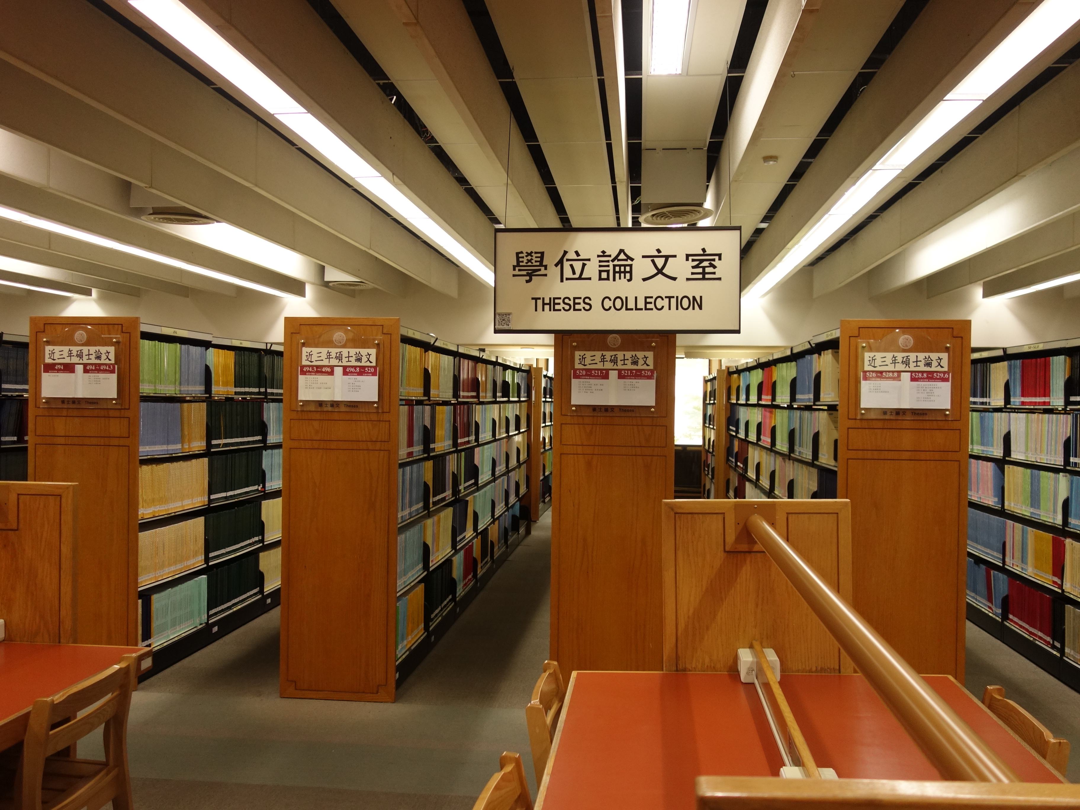 Zone des thèses de la bibliothèque nationale (Photo: Site Web de la bibliothèque nationale)