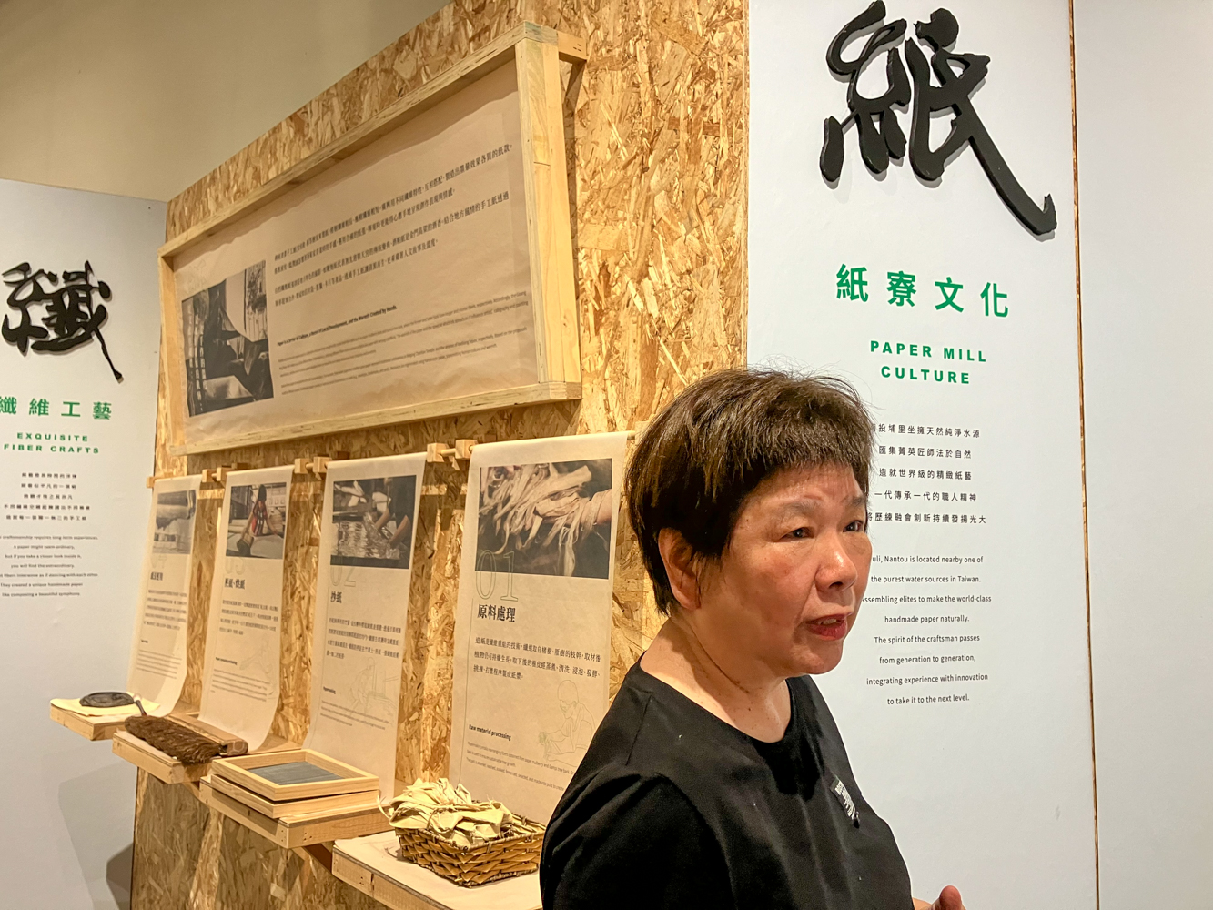 Mme Wu Shu-li, directrice de l'association du tourisme autour du papier du comté de Nantou dans le musée de l'usine de fabrication artisanale du papier de Puli (photo : Sasa)