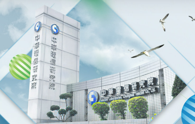 Centre de recherche de Chunghwa Telecom (site de la compagnie)