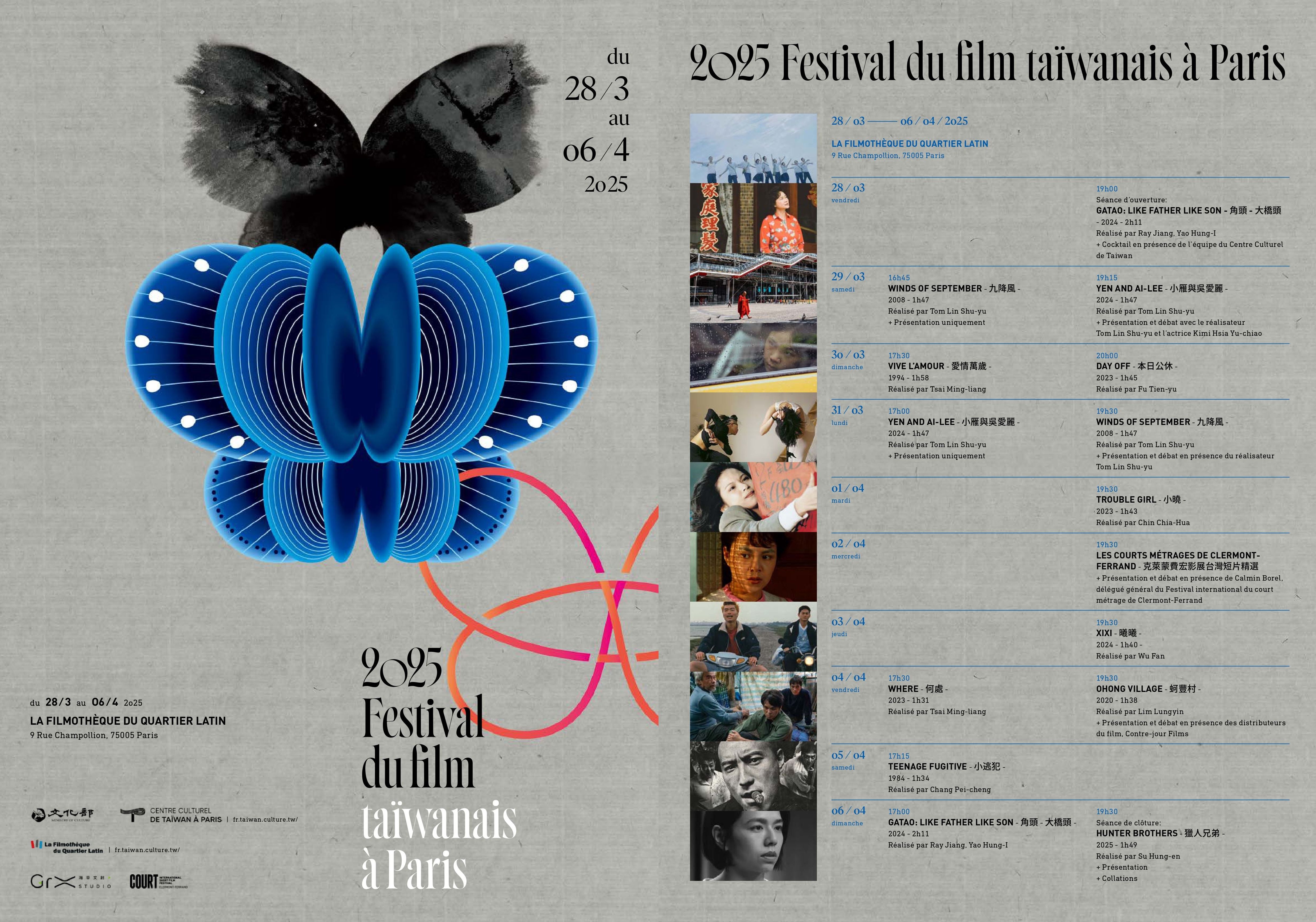 Le Centre culturel de Taïwan à Paris (CCTP) inaugurera demain à la Filmothèque du Quartier latin, à Paris, le Festival du film taïwanais à Paris, qui se tiendra du 28 mars au 6 avril (Image : ministère de la Culture taïwanais)
