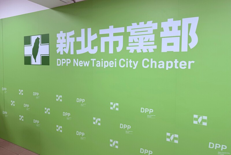 Bureau du Parti démocrate progressiste (DPP) de Nouveau Taipei (photo : CNA)