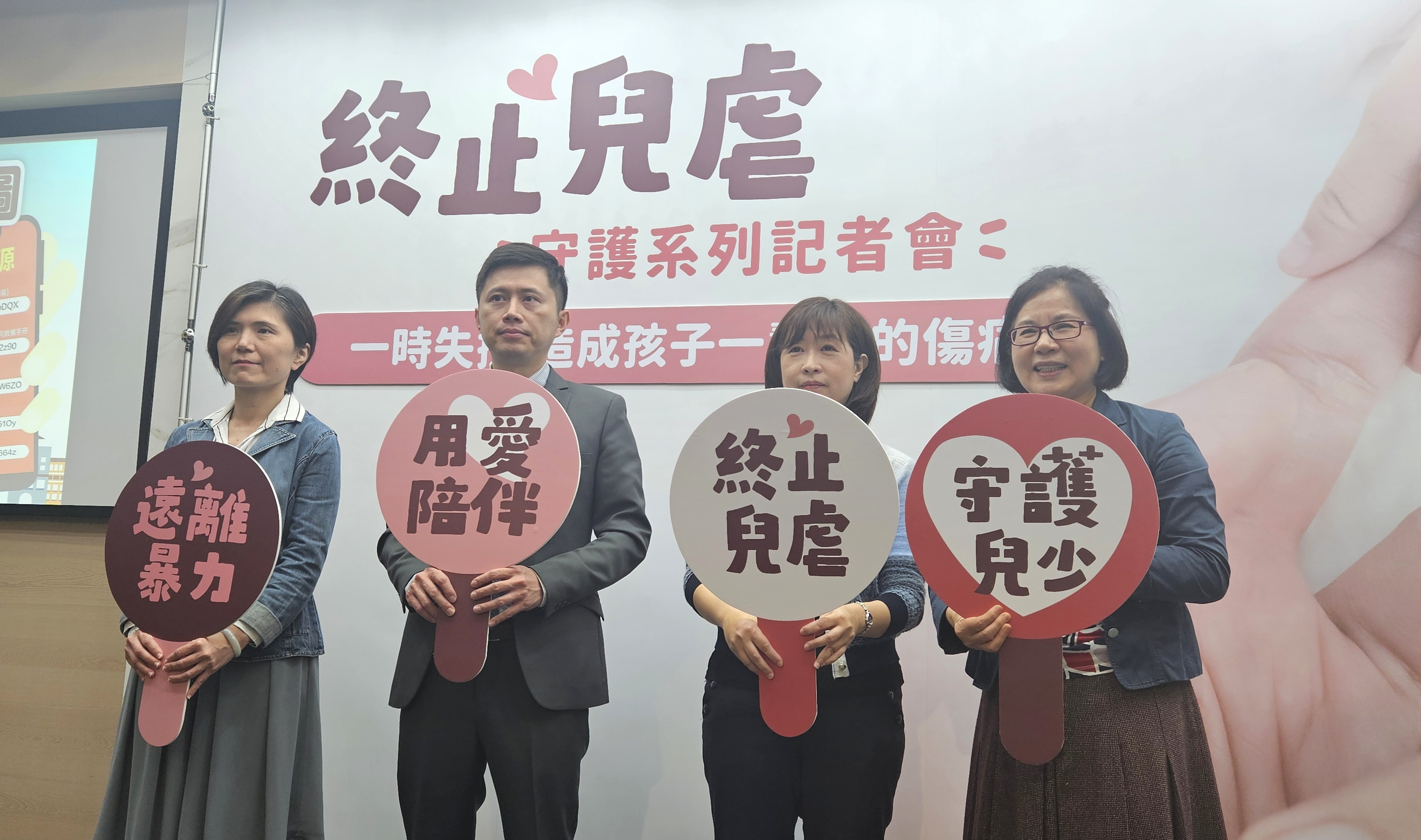 Le ministère de la Santé a organisé la première conférence de presse de sa série de conférences dédiées à la situation de la maltraitance, notamment des violences sur les enfants à Taïwan (photo Rti)