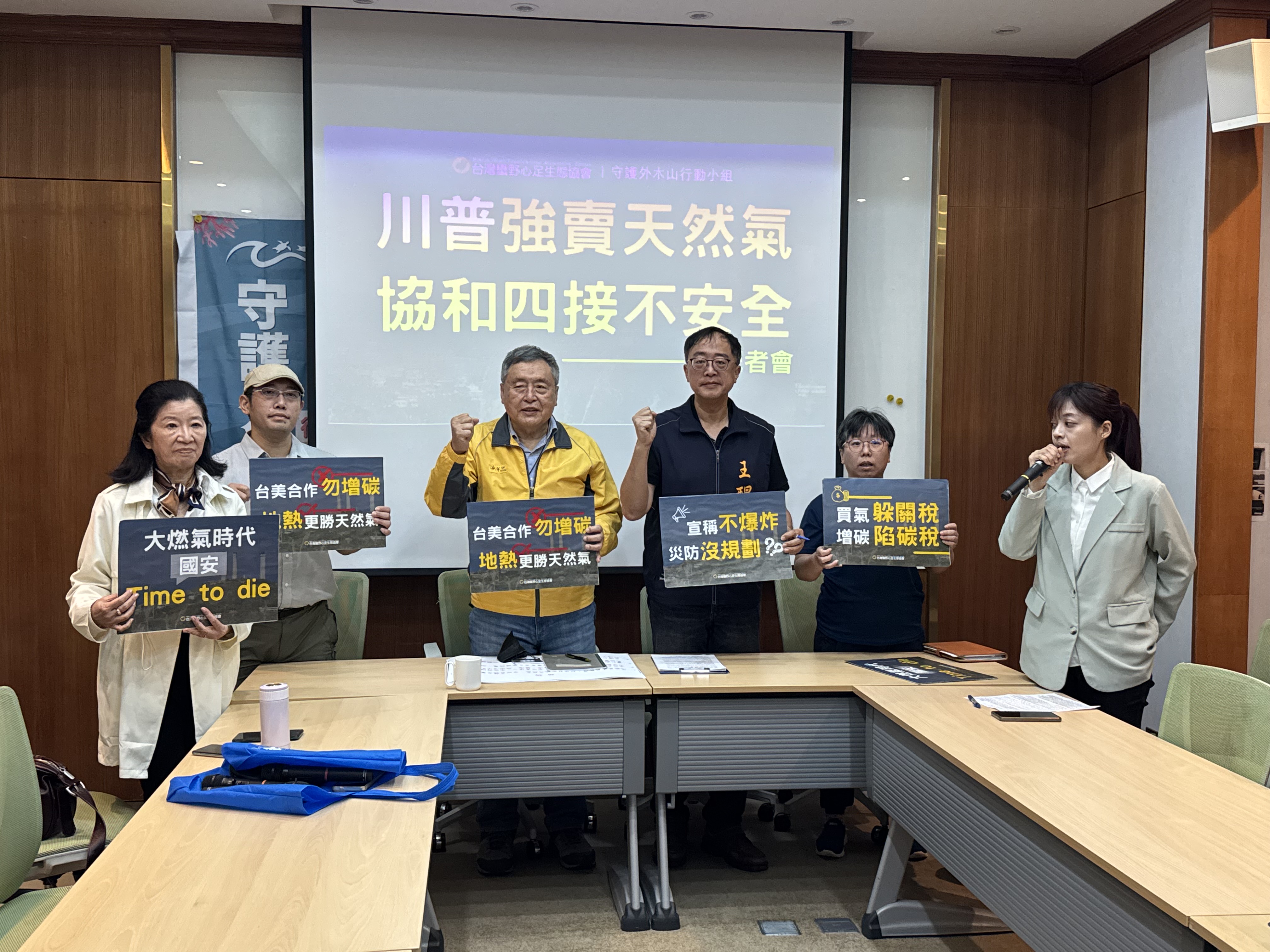 Conférence de presse d'ONG écologistes pour soulever les questions environnementales mais aussi de sécurité nationale autour du projet de terminal méthanier à Keelung (photo fournie par Protect Waimushan Seashore Action Group)