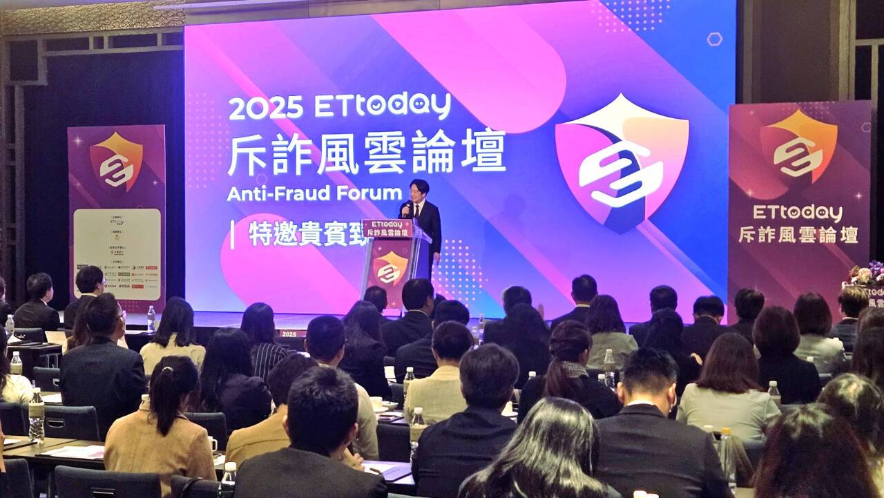 Le président taïwanais Lai Ching-te (賴清德) a assisté aujourd'hui au Forum de lutte contre les arnaques (2025 Anti-Fraud Forum) à Taipei (Image : RTI)