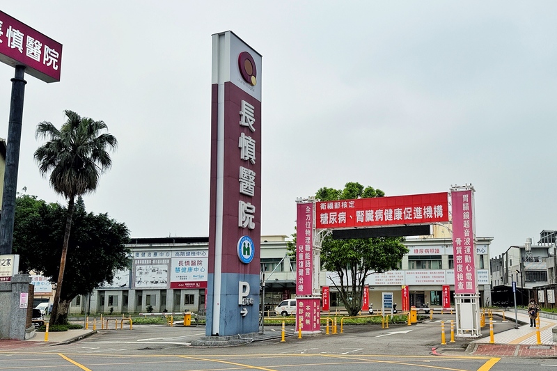 L'hôpital Chansn, à Taoyuan, a été victime d'une cyberattaque il y a deux jours (photo CNA)