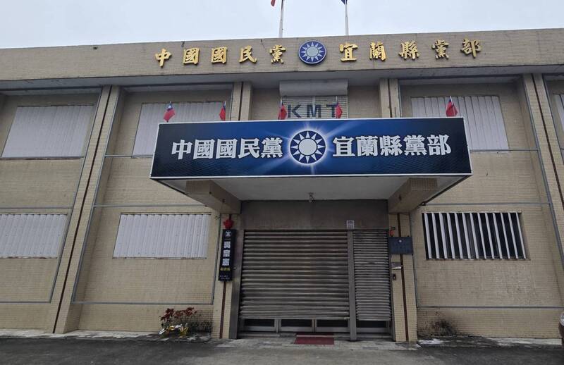 Le bureau du KMT à Yilan et le quartier général de la campagne de destitution du député Chen Chun-yu perquisitionnés (Image : CNA)