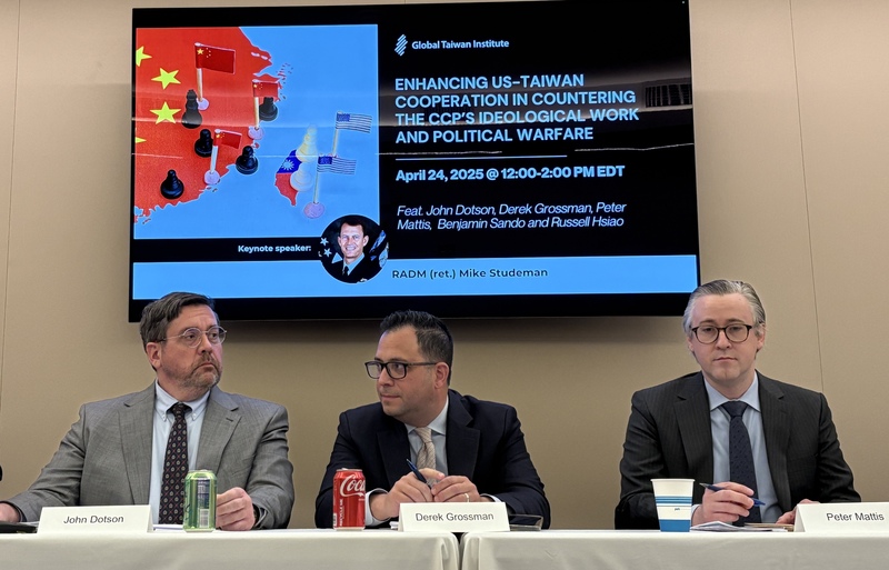 Le séminaire sur le renforcement de la coopération entre les États-Unis et Taïwan pour contrer le travail idéologique et la guerre politique du PCC organisé par le GTI (Photo CNA)