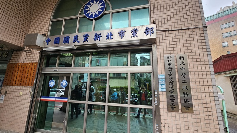Le Bureau du KMT à Nouveau Taipei (photo CNA)
