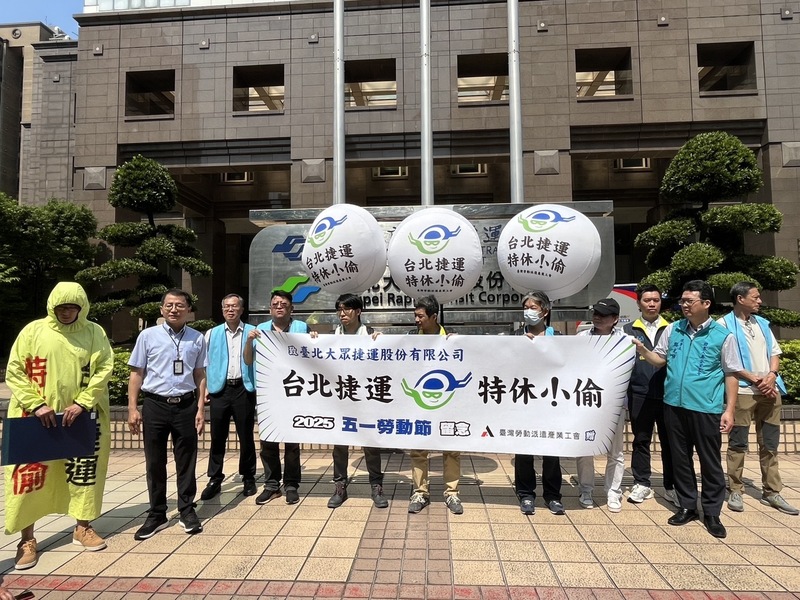 Manifestation d'employés du métro de Taipei à la veille du premier mai, pour réclamer des congés non respectés (photo CNA)