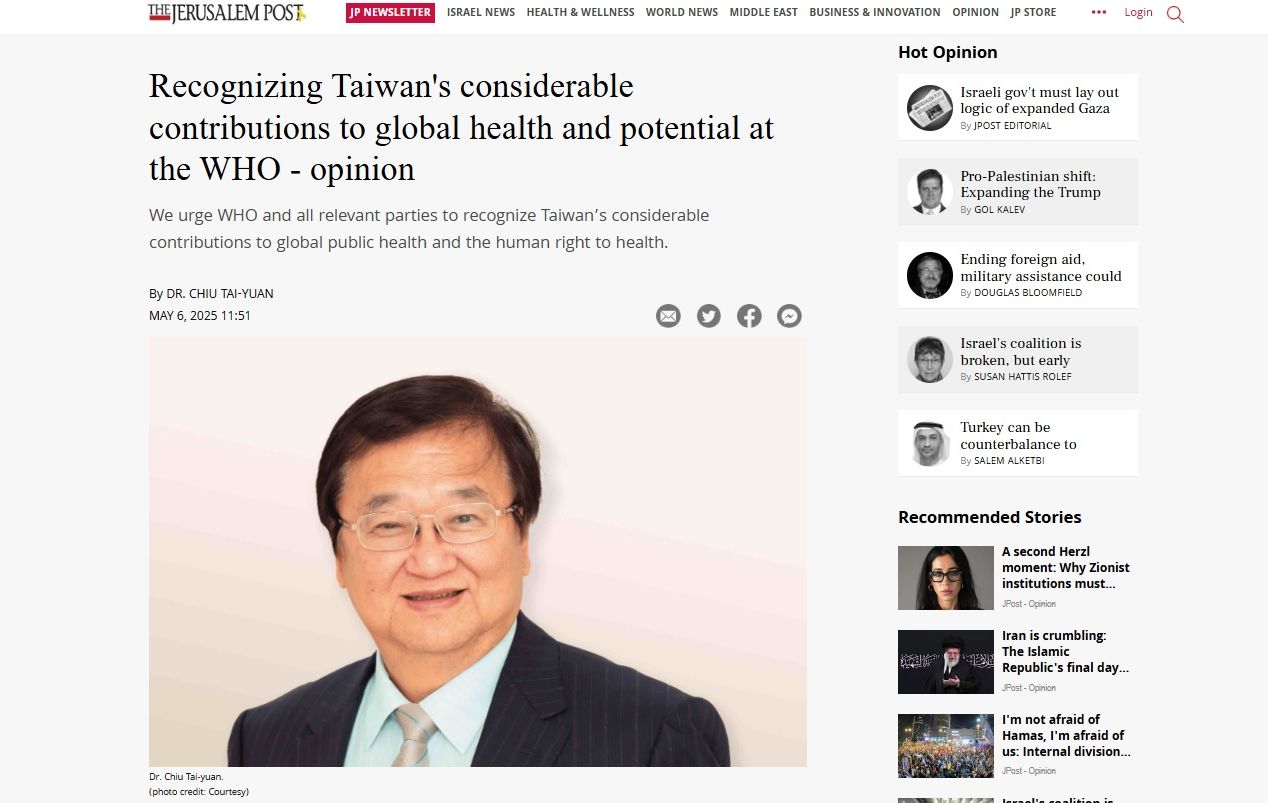 Chiu Tai-yuan publie un article dans le Jerusalem Post demandant la participation de Taïwan à l'ONU et à l'AMS (photo : journal électronique du Jerusalem Post)