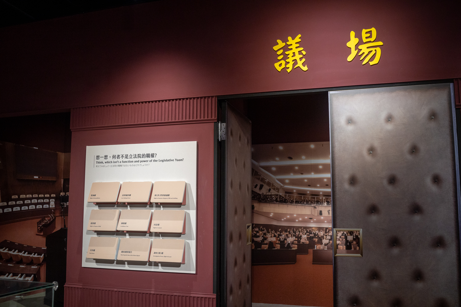 Musée du Yuan législatif à Wufeng (photo : Sasa)