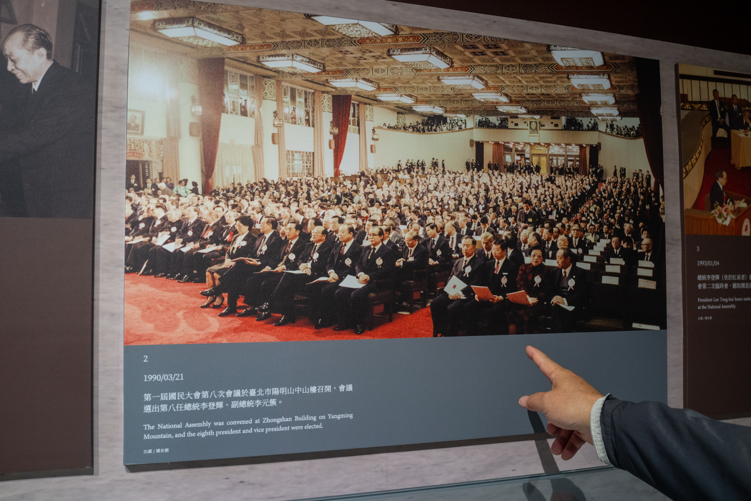 L'ancienne Assemblée nationale en 1990, peu avant sa dissolution. Photo exposée au Musée du Yuan législatif à Wufeng (photo : Sasa)